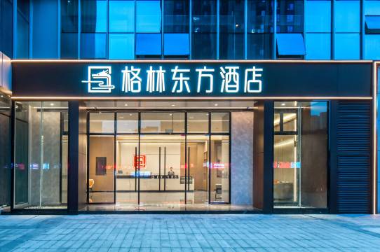 格林东方酒店(重庆江北国际机场鹿山地铁站店)