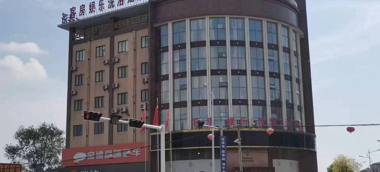 寿县鑫磊商务酒店图片