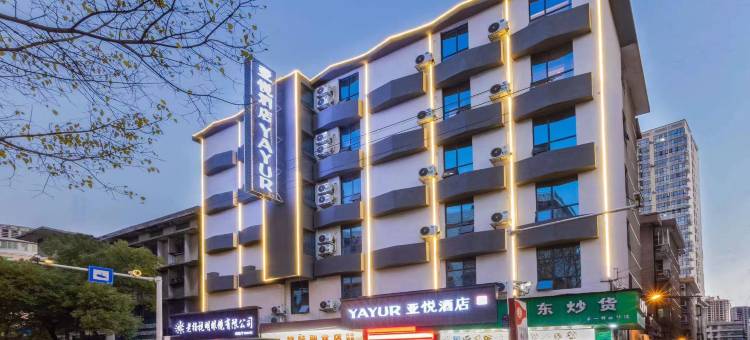 亚悦酒店(郴州第一人民中心医院裕后街店)图片