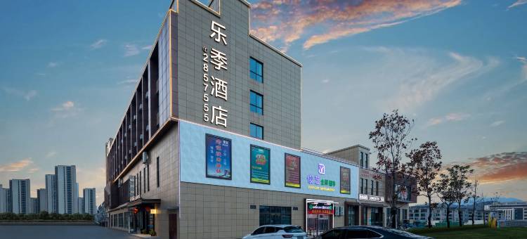 乐季酒店(丽水机场店)图片