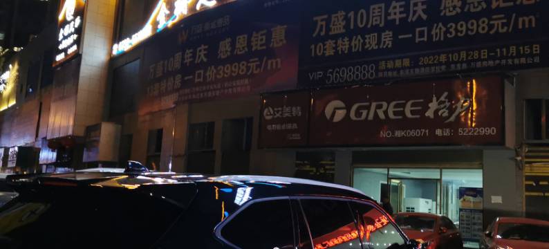 冷水江城市之家酒店(万盛锑都广场店)图片