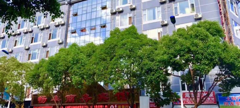 保山畅丰商务宾馆图片