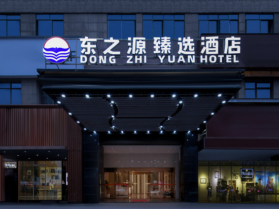 东之源臻选酒店(长沙世界之窗月湖公园地铁站店)