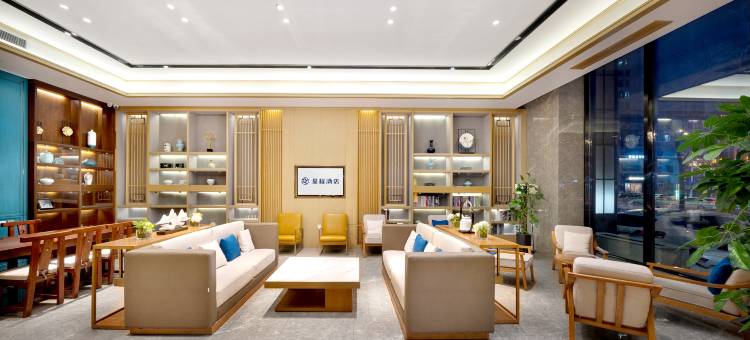 星程酒店(哈尔滨中央大街新阳路店)图片
