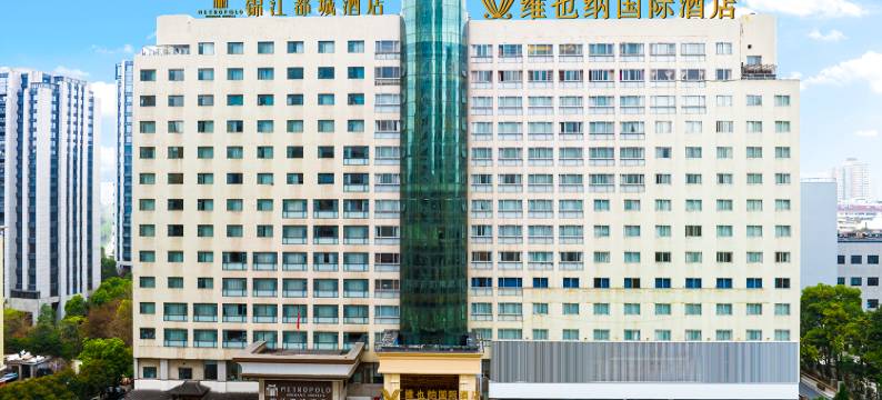 维也纳国际酒店(杭州西湖文化广场地铁站店)图片