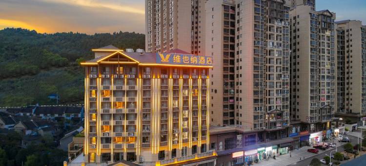 维也纳酒店(凯里学院店)图片