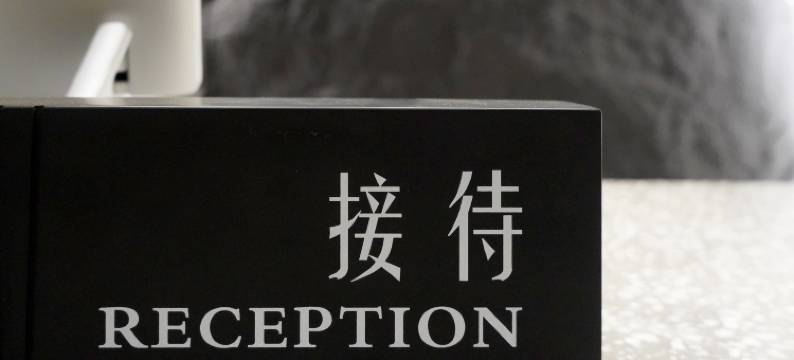 青青沐舍(芙蓉镇步行街店)图片