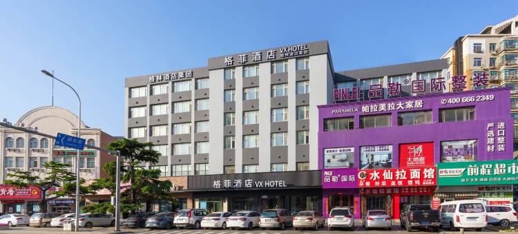 格菲酒店(大连周水子机场店)图片