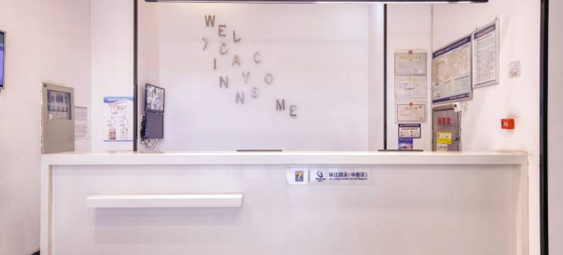 7天优品Premium(重庆北碚地铁总站西南大学店)图片