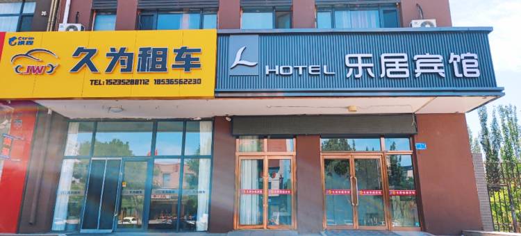 大同乐居快捷宾馆图片