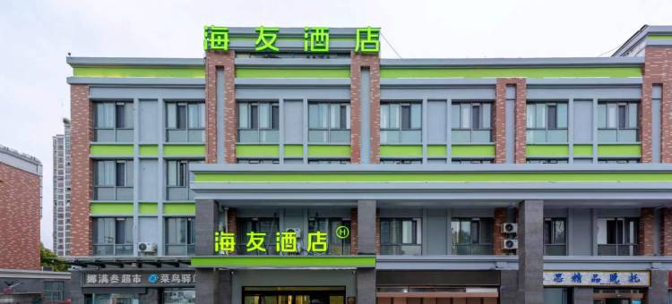 海友酒店(无锡梅里古镇店)图片