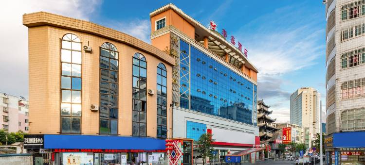 泰鑫酒店(街心花园店)图片