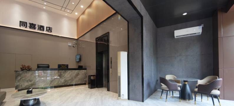 同喜酒店(佛山王府井紫薇港创意产业园店)图片