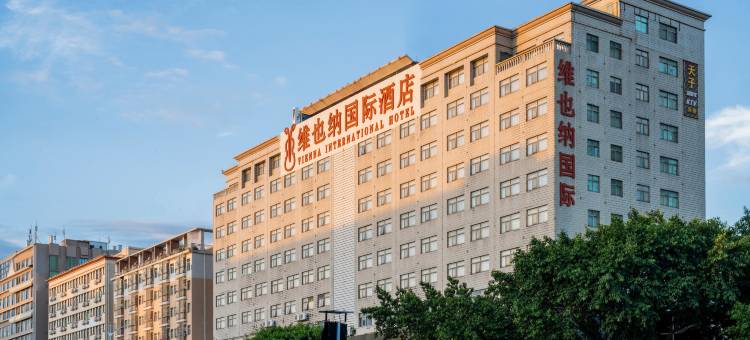 维也纳国际酒店(深圳福永会展中心塘尾地铁站店)图片