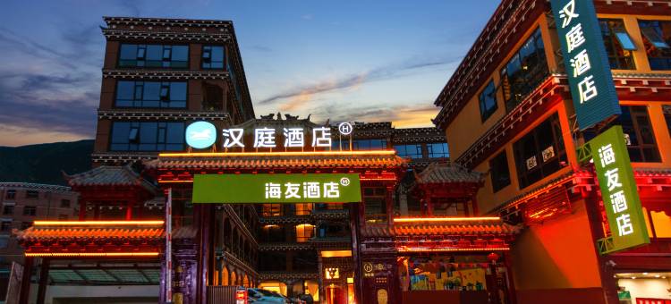 海友酒店(甘孜巴塘店)图片