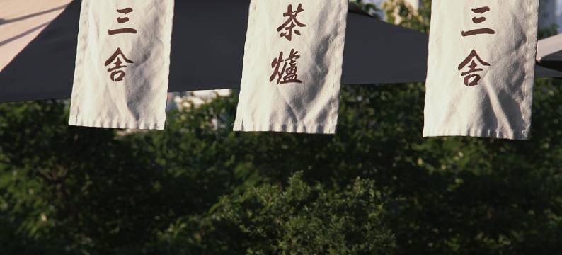 绵阳三舍城市花园酒店(高铁站店)图片