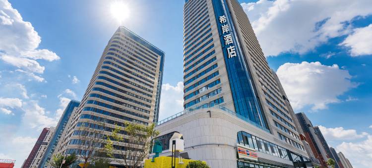 希岸酒店(济南东站万象中心店)图片