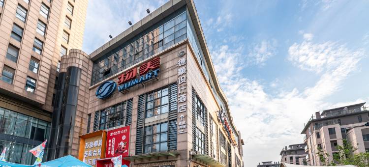 德豪设计酒店(临平东湖国际商业中心店)图片