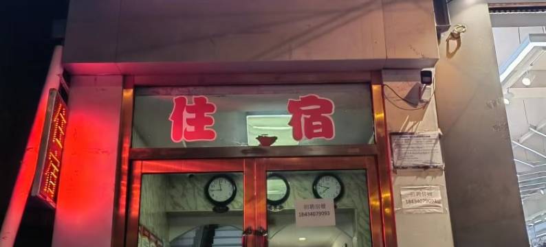 海中酒店(下元商贸城店)图片