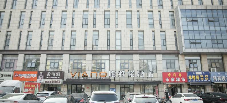 唯雅诺酒店(宁津德百广场店)图片