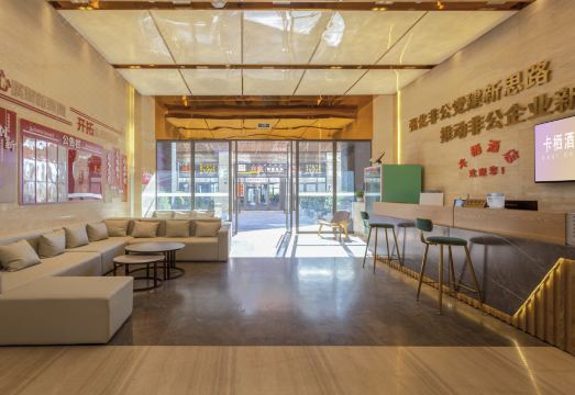 Kaqi Hotel (Yueqionghai Haiyue Li Hotel, Xichang) Hotel Overview