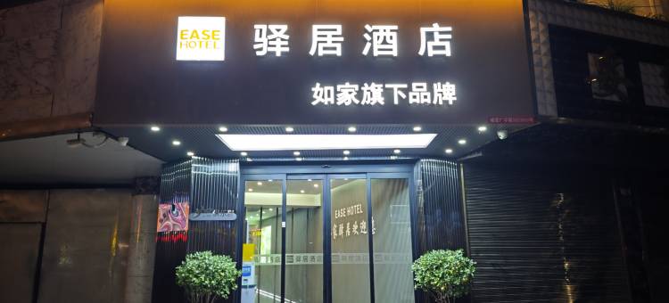 驿居酒店(临夏中心广场店)图片