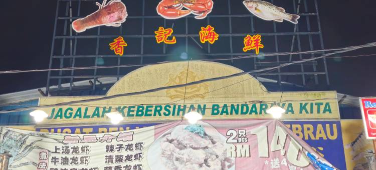 新山SG 酒店(SG Hotel Johor Bahru)图片