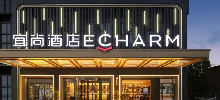 宜尚酒店(长沙黄花机场木马塅地铁站店)图片