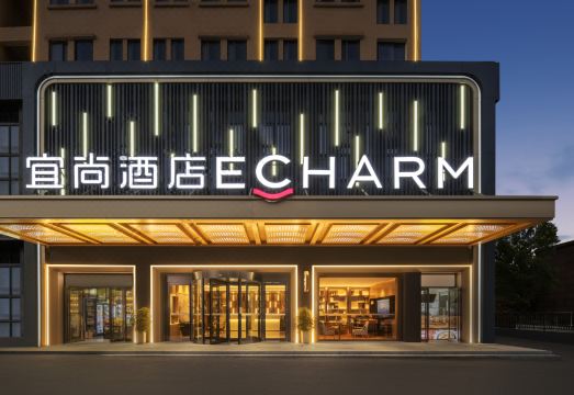 Echarm Hotel (Changsha Huanghua Airport Mumadun Subway Station)Hotel Overview