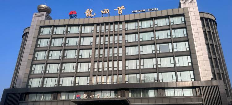 凌源龙回首酒店图片