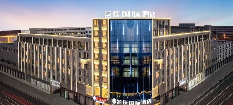 茗珠国际酒店(金义时代广场店)图片