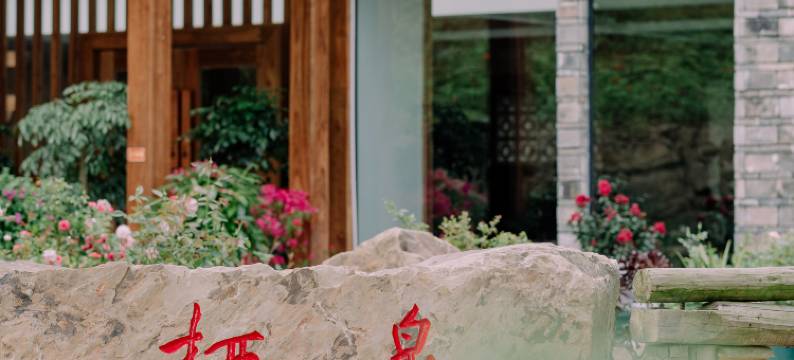 栖泉民宿(张家界国家森林公园店)图片