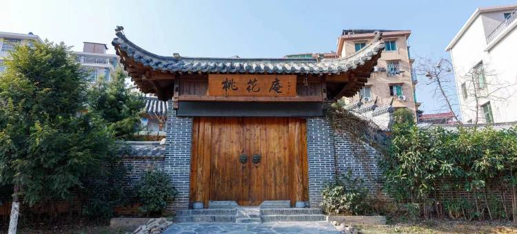 桃花庵民宿(陶溪川创意广场店)图片