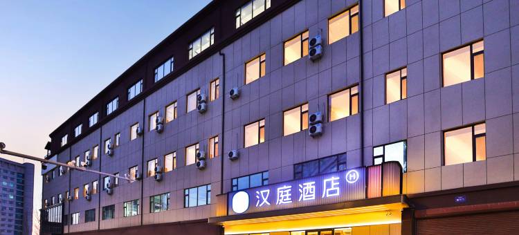 汉庭酒店(长春硅谷大街店)图片
