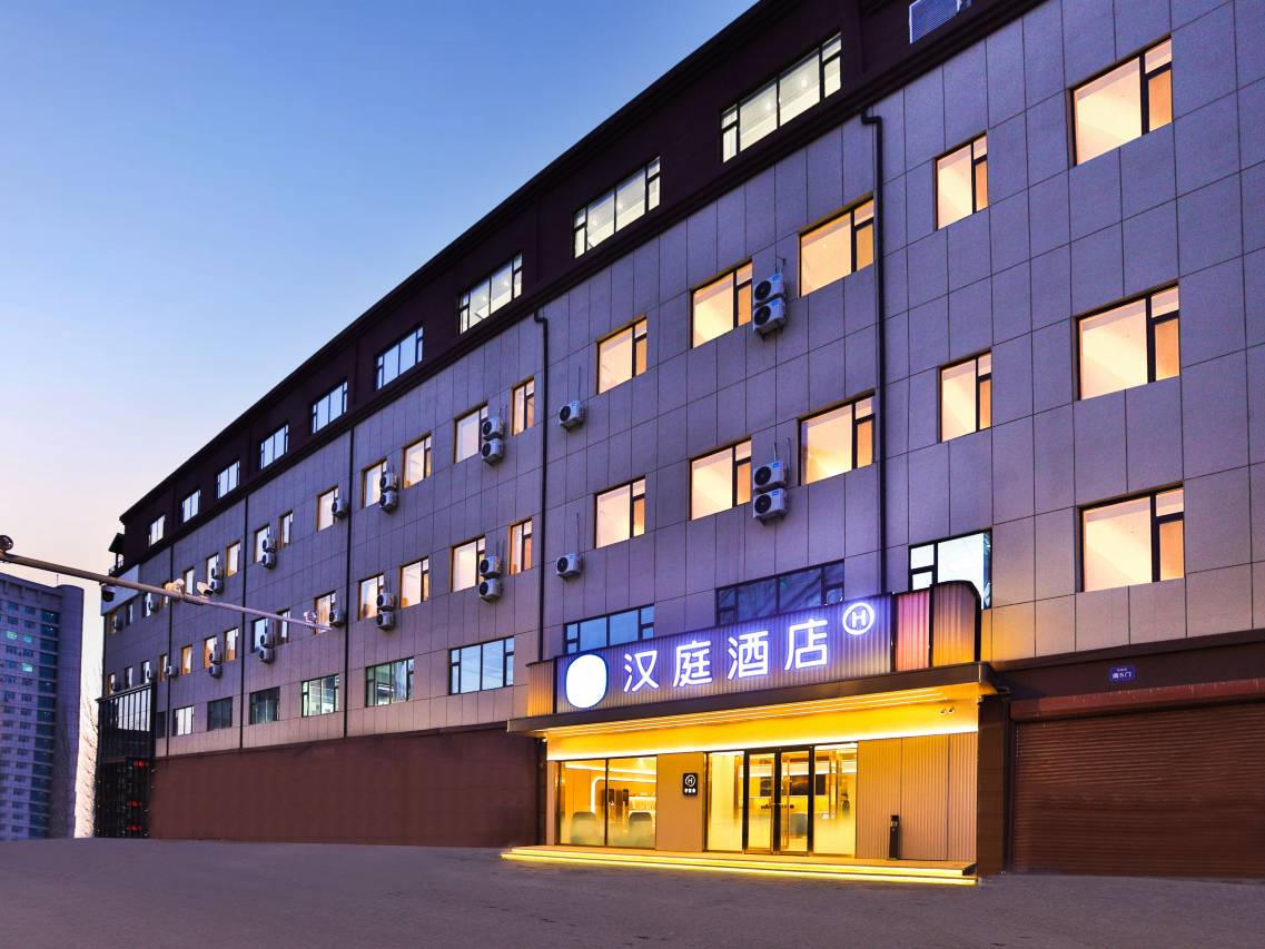 汉庭酒店(长春高新硅谷大街店)