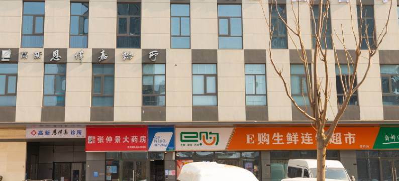 郑州馨华民宿图片