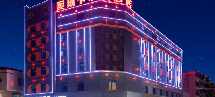 奥斯卡·欢朋酒店(汕尾陆丰金碣路店)图片