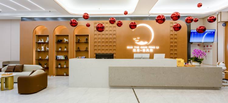 漫月春风里(珠江路美食街高铁站店)图片