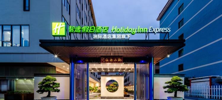 珠海桂山岛智选假日酒店图片