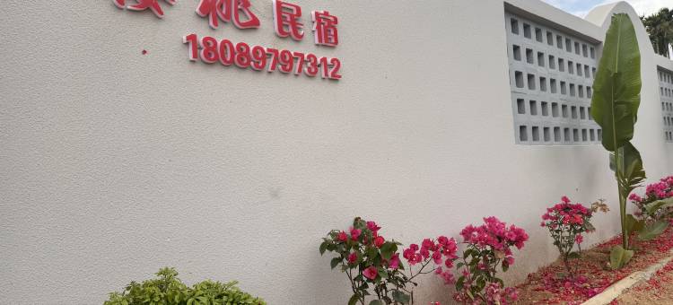 樱桃酒店(三亚学院店)图片
