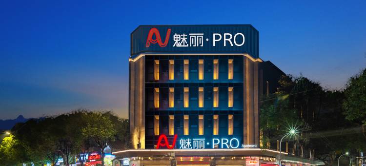 魅丽·PRO Apartment(潮州古城牌坊街店)图片