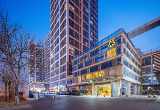 天津有园酒店（梅江会展中心解放南路地铁站店）外景图