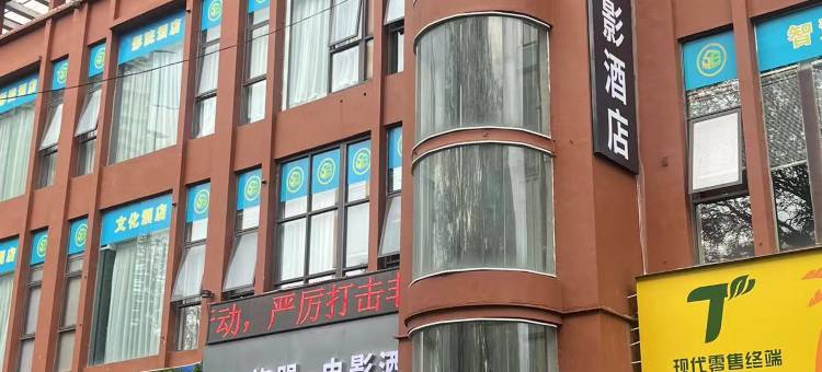 格盟电影酒店(儋州夏日广场店)图片