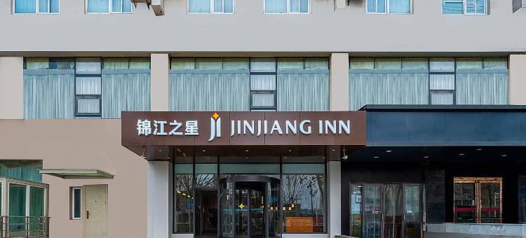 锦江之星酒店(郑州海洋馆文化路店)图片