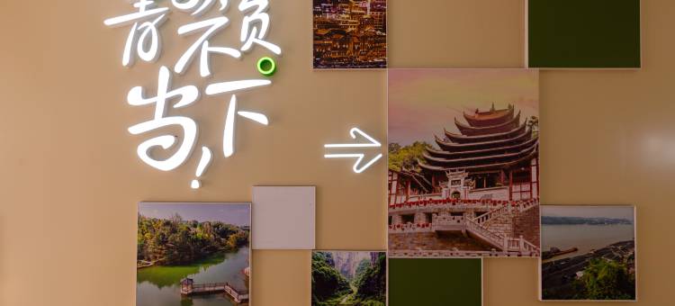 青季酒店(重百江津商场商业步行街店)图片