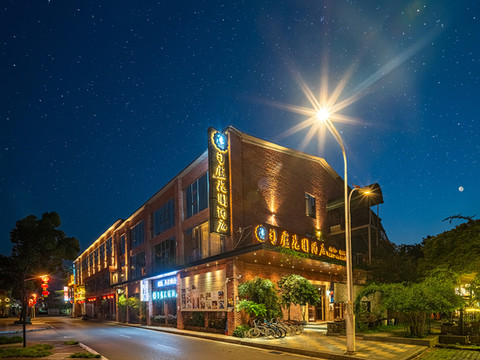 匀庐·花园酒店(都匀万达广场店)