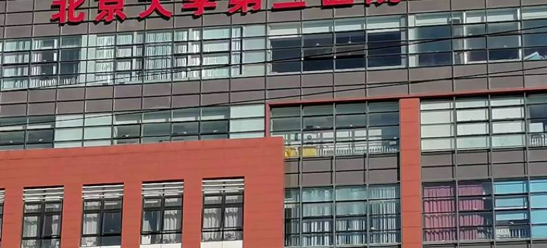 北京留香民宿(北医三院店)图片