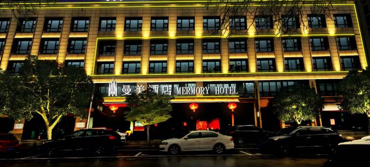 曼美酒店(姜堰三水广场大润发店)图片