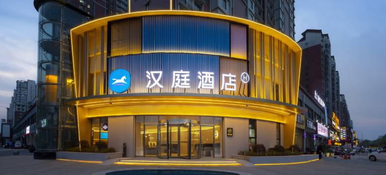 汉庭酒店(洛阳市政府宝龙广场店)图片