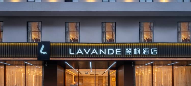 麗枫酒店(海南省农垦中学龙湖天街店)图片